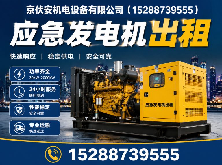 陇南静音发电车租赁展示图